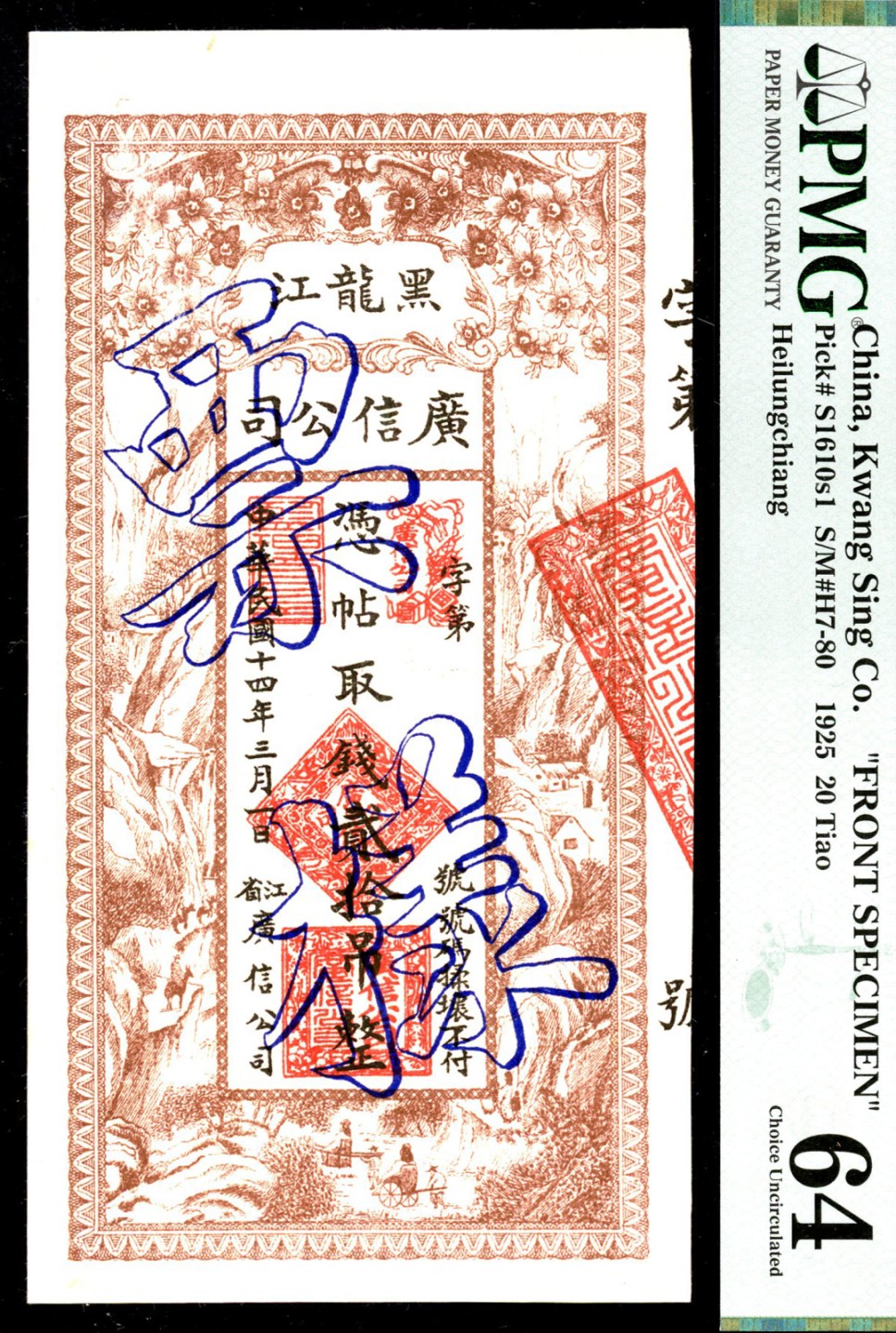 恩福第2023年春季拍卖 