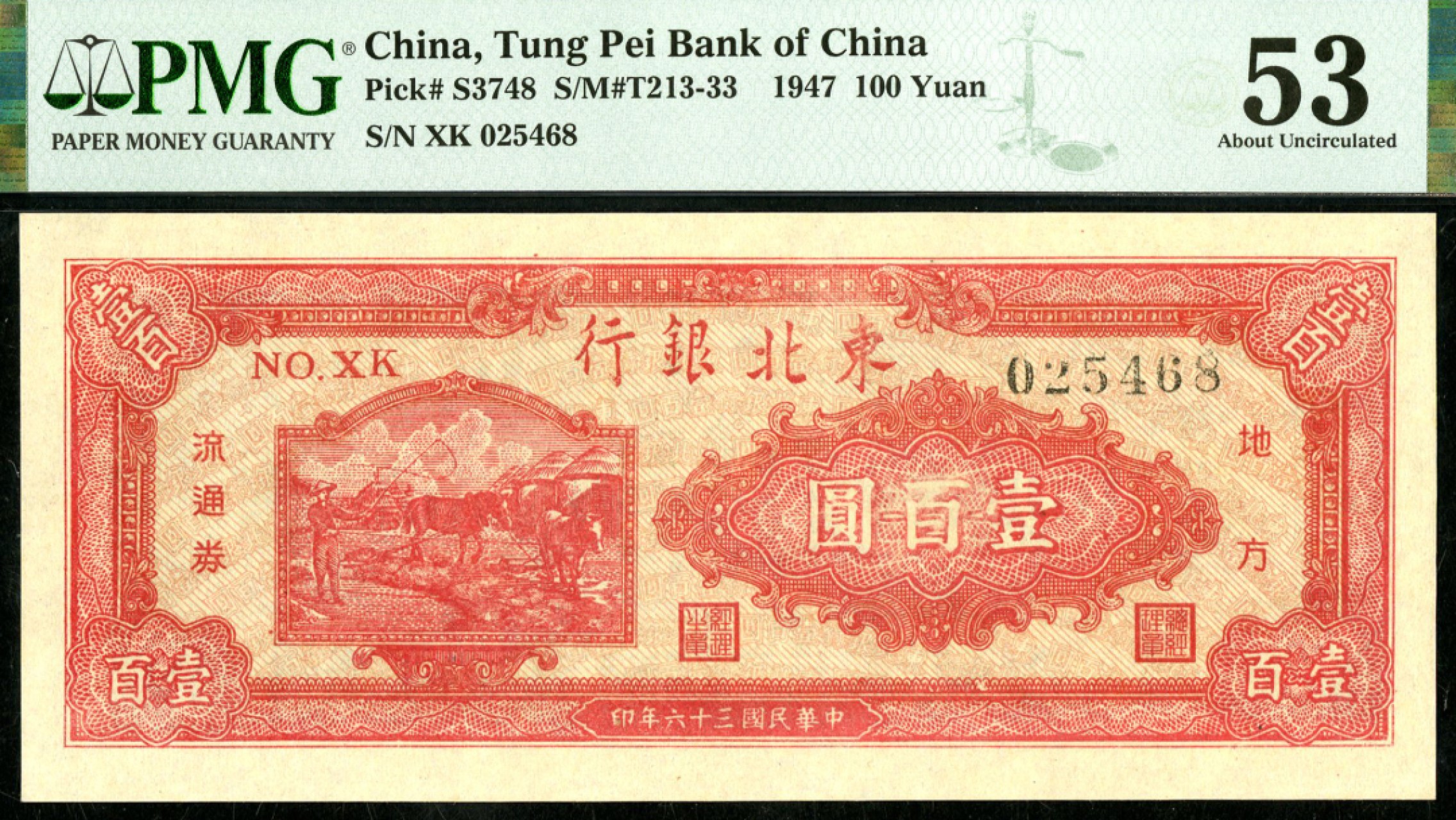 恩福第2023年春季拍卖 