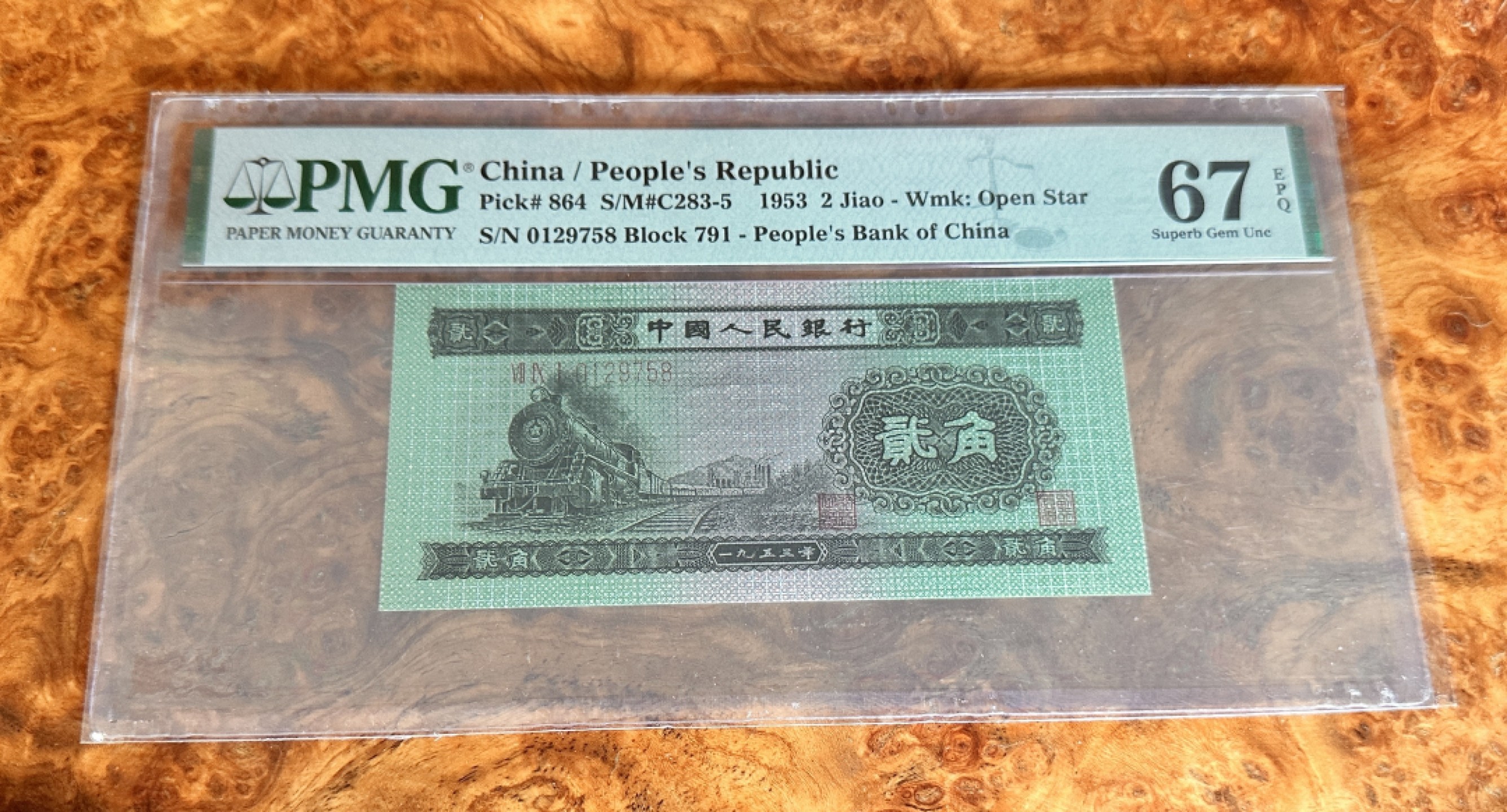 Chase Auction 第19期 - - 外钞、民国钞和人民币混合场！ 二版人民币2角火车头，PMG67，无4尾8，乱蛇号！