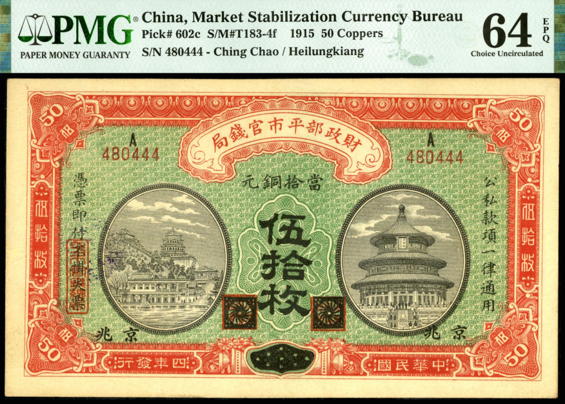 恩福第2023年春季拍卖 