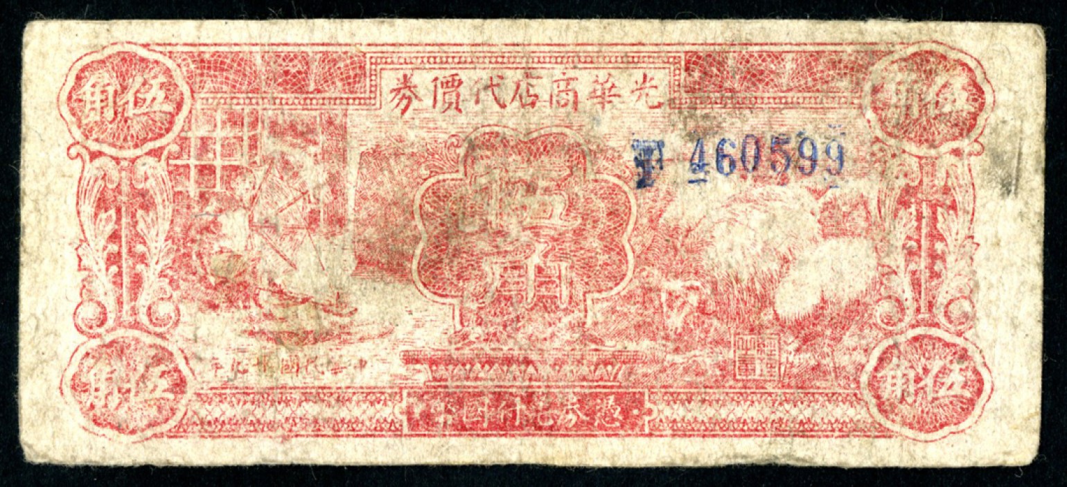 恩福第2023年春季拍卖 