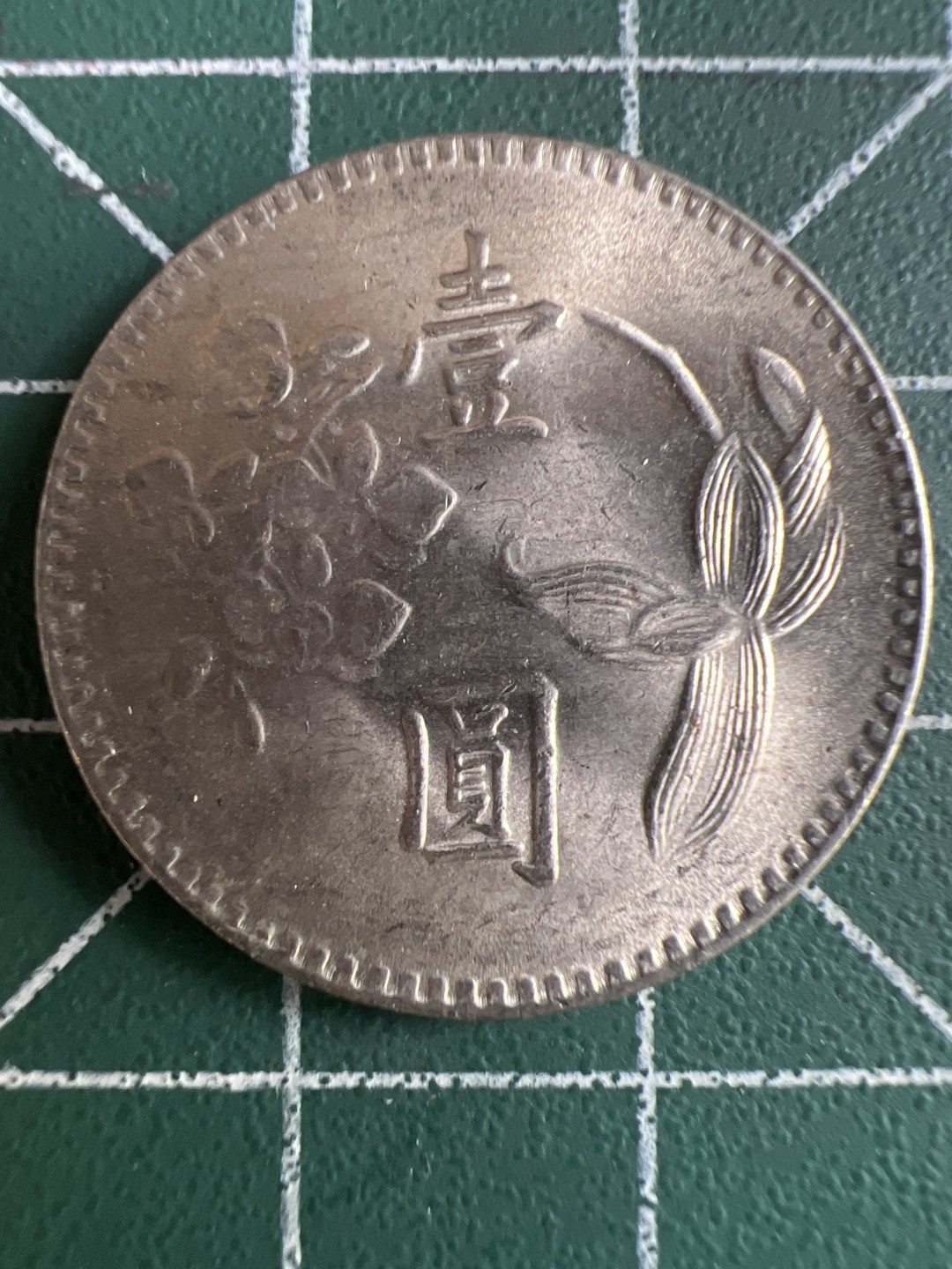 泡泡堂微拍第八十八幕硬币纸币捡漏可累计专场👿👿，累计满二十元包邮，接受代拍业务 中华民国二十六年一元