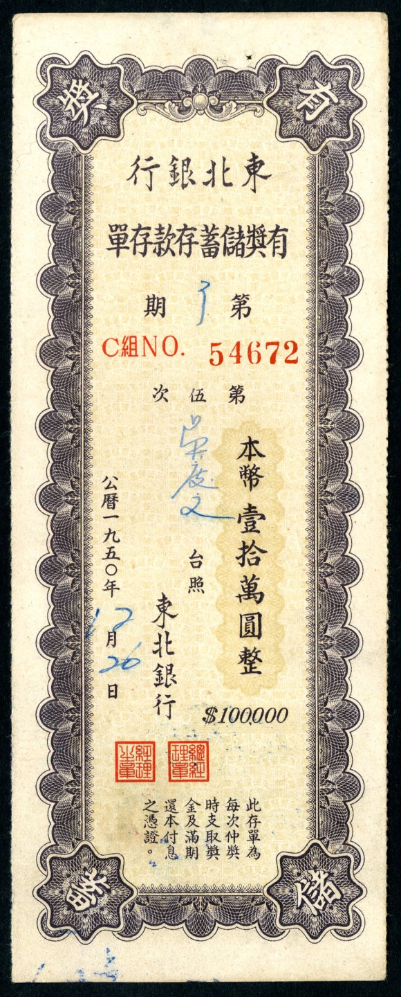 恩福第2023年春季拍卖 