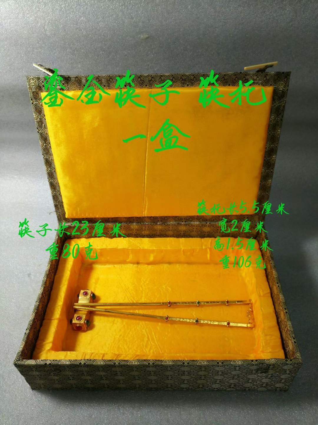 鎏真金筷子 筷托一盒做工精致考究 镶嵌宝石鎏真金 包浆浓厚 品相完好