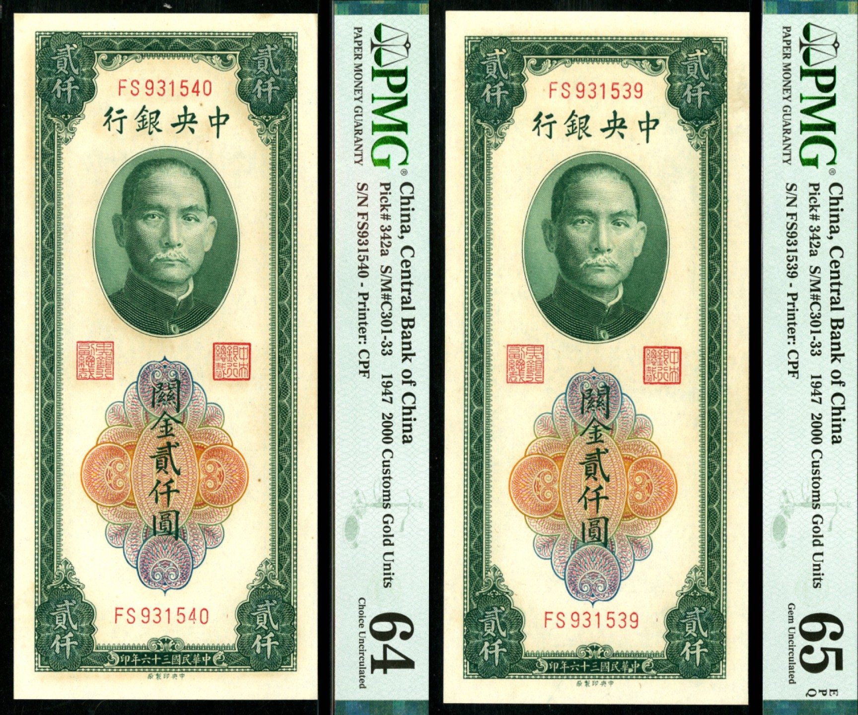 恩福第2023年春季拍卖 