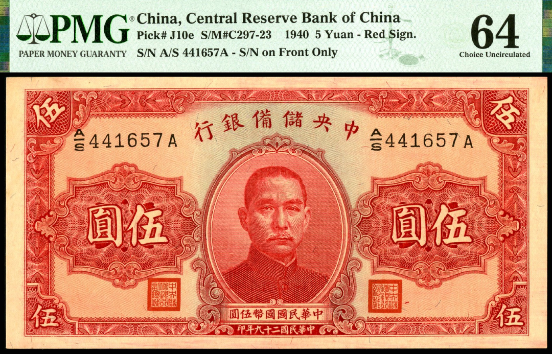 恩福第2023年春季拍卖 