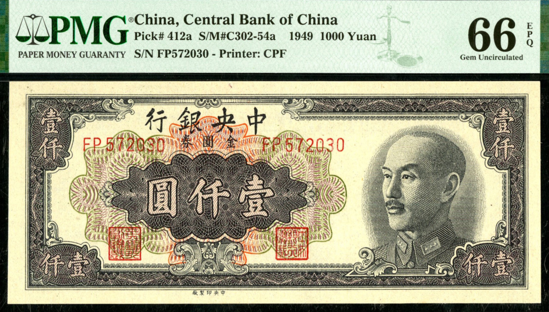 恩福第2023年春季拍卖 