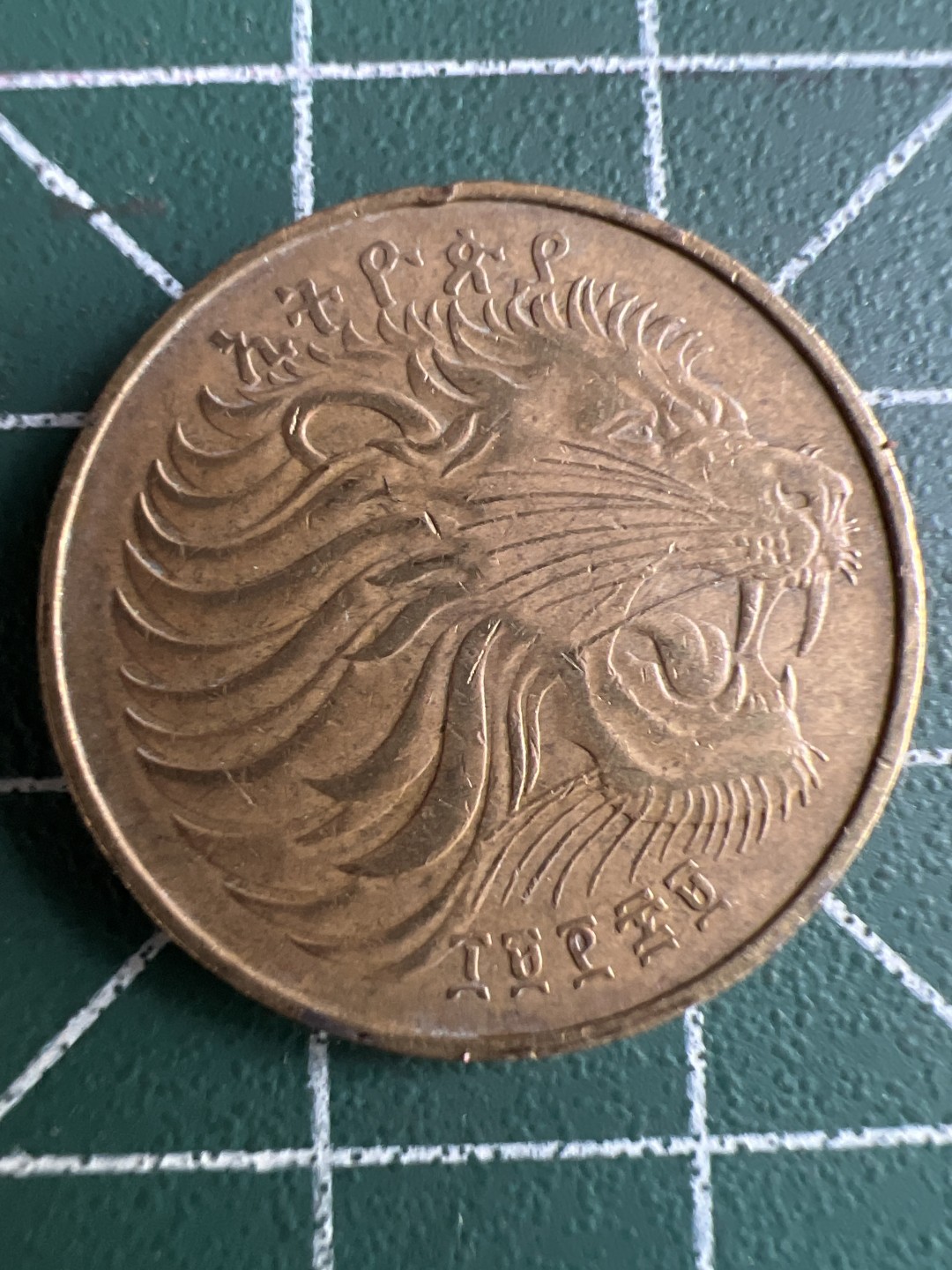 泡泡堂微拍第八十八幕硬币纸币捡漏可累计专场👿👿，累计满二十元包邮，接受代拍业务 埃塞俄比亚十分