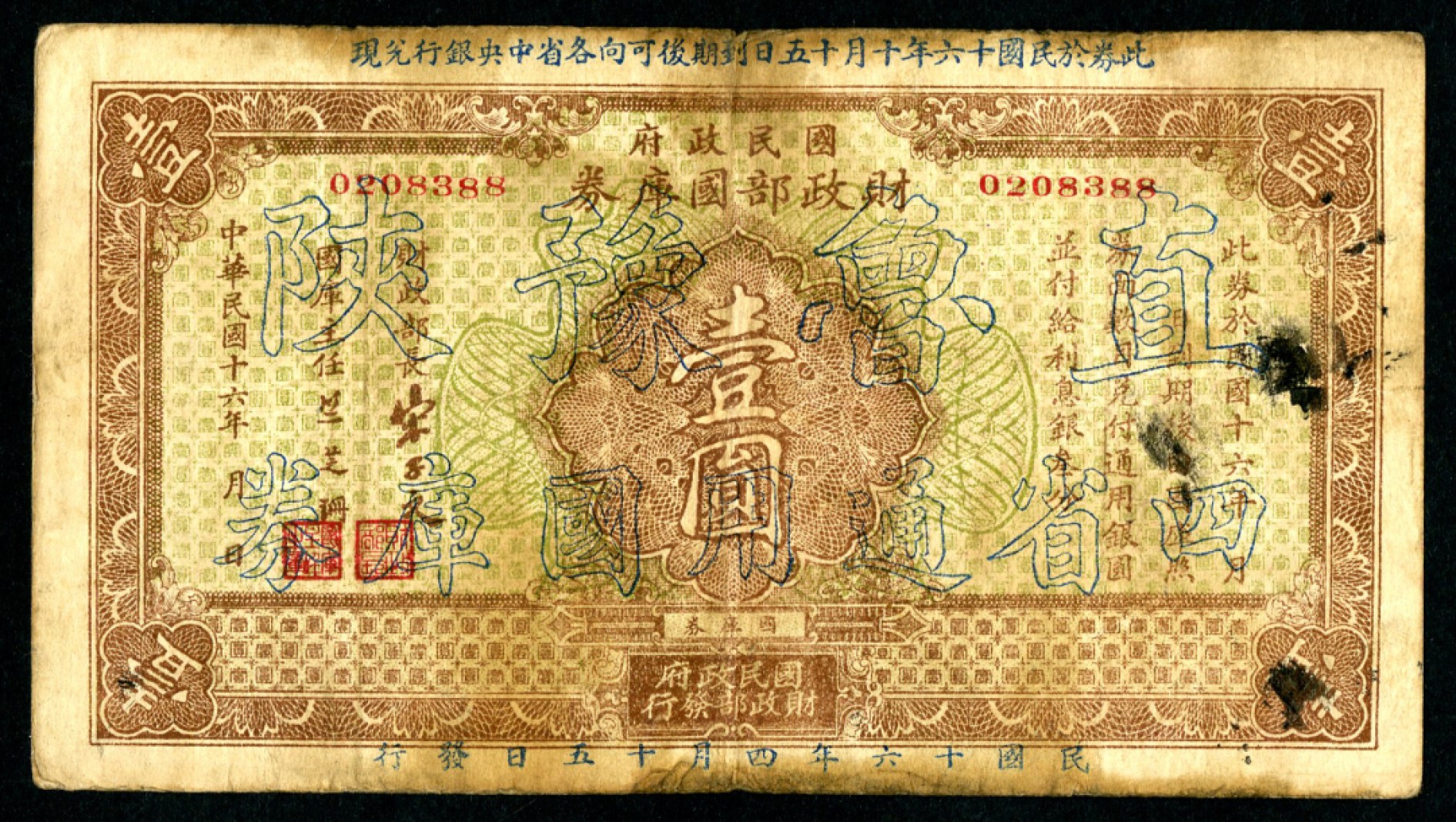 恩福第2023年春季拍卖 