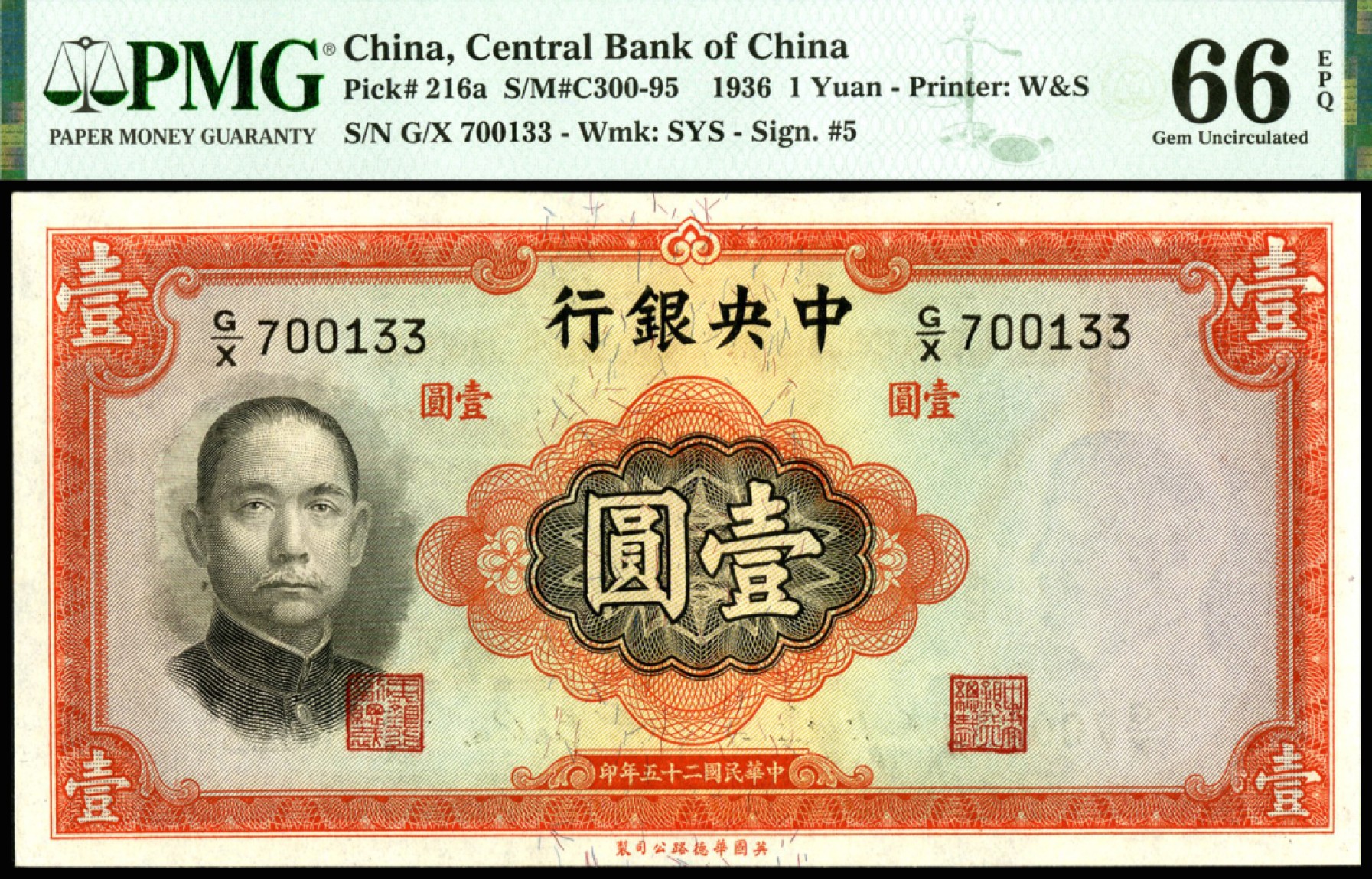 恩福第2023年春季拍卖 