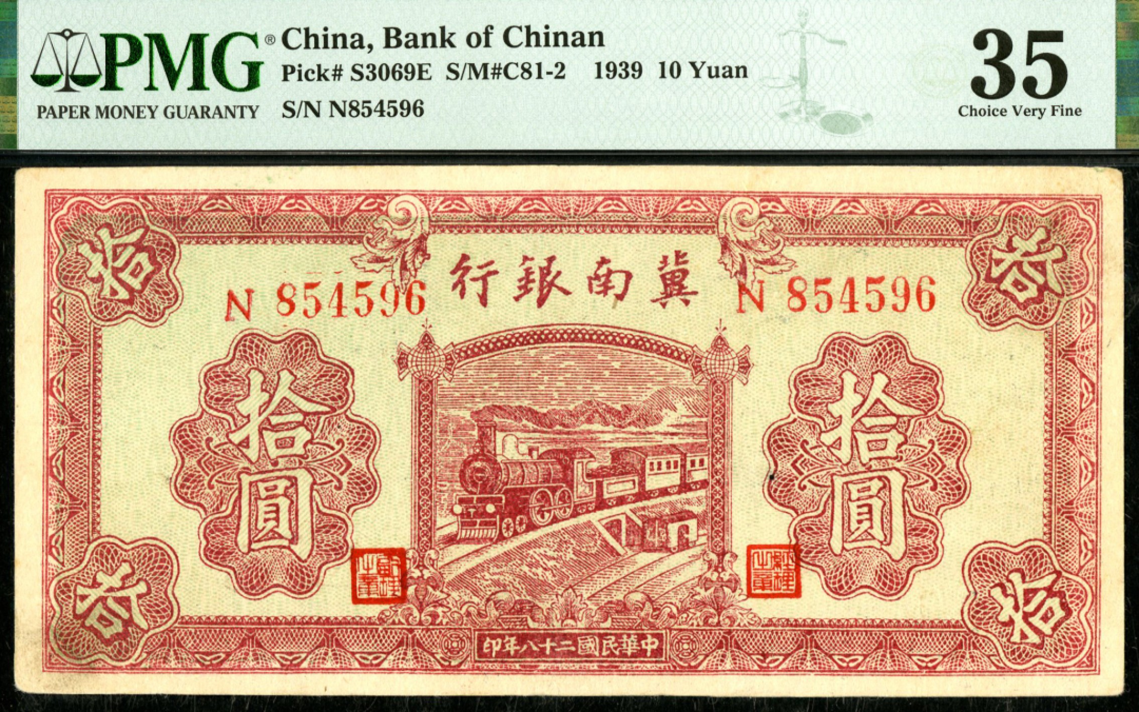 恩福第2023年春季拍卖 