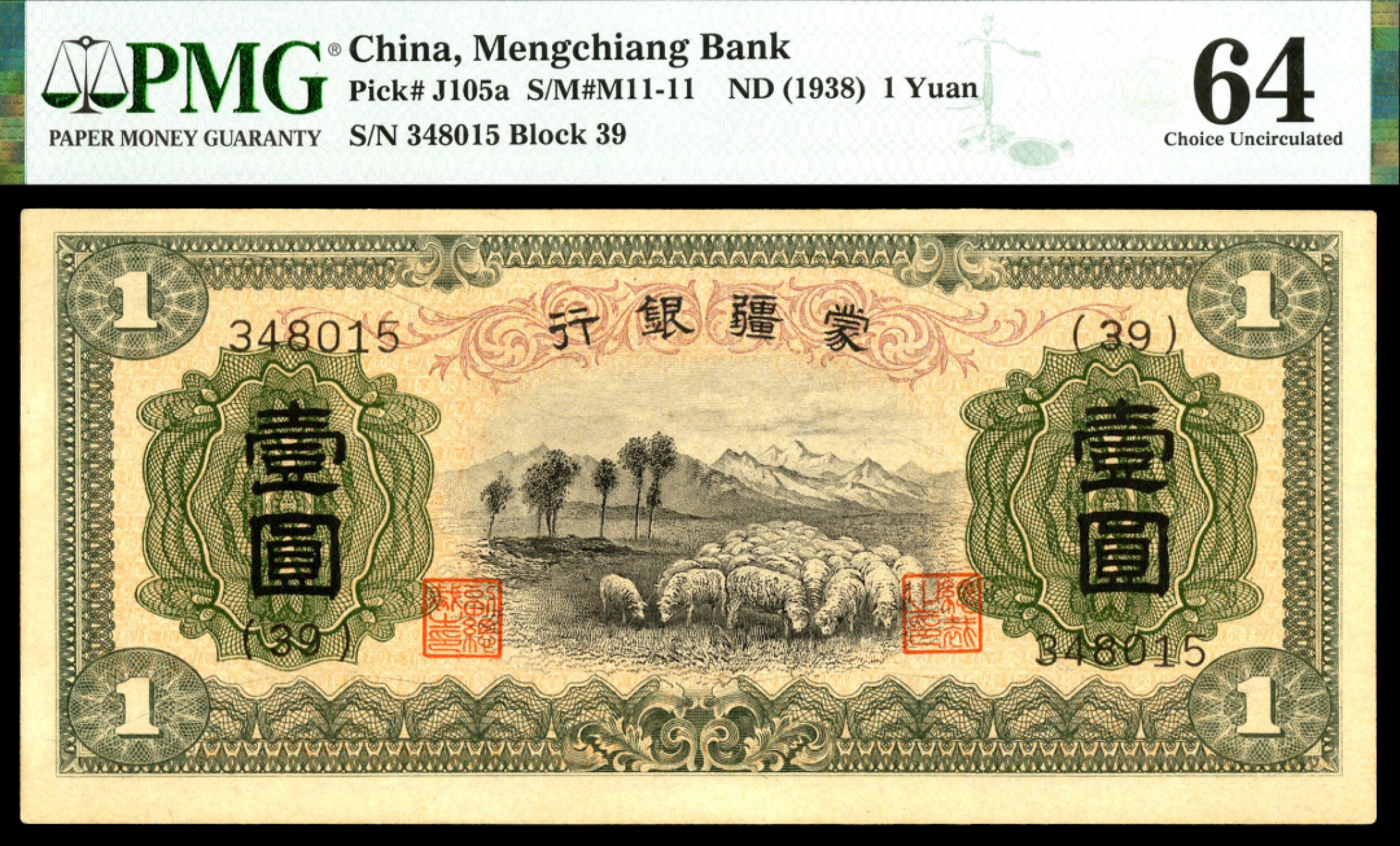 恩福第2023年春季拍卖 