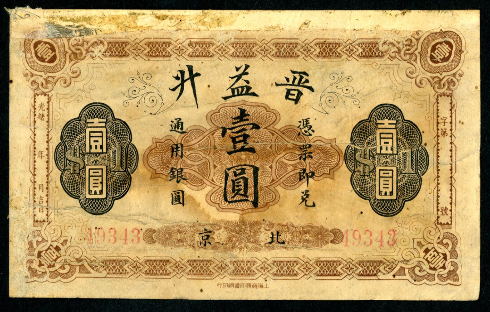 恩福第2023年春季拍卖 