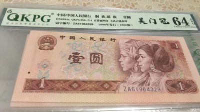 同乐放漏，无佣金 - 非常稀少的801关门冠一张，号码61964329