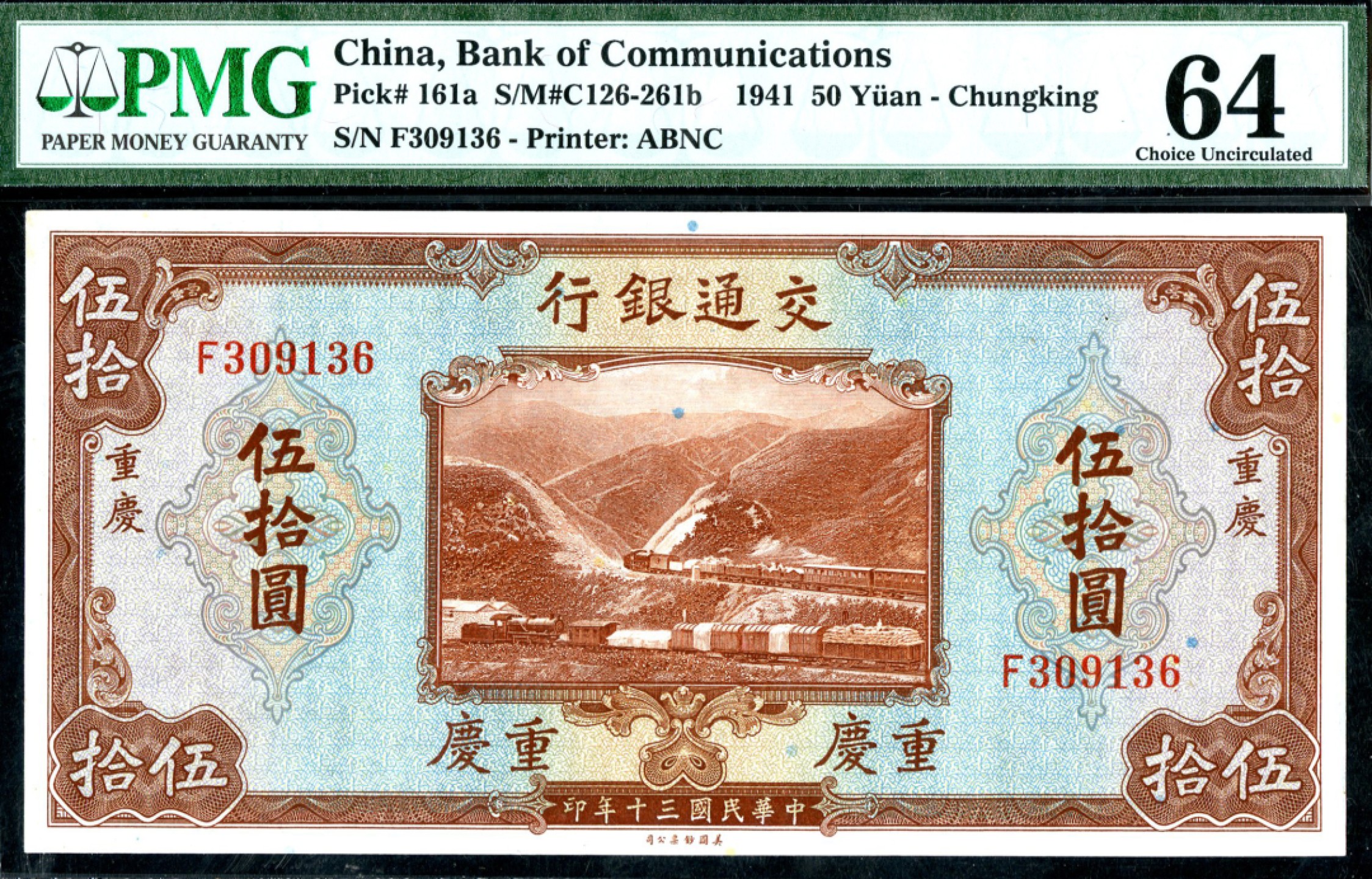 恩福第2023年春季拍卖  民国三十年（1941年）交通银行，伍拾圆，美钞版，PMG 64