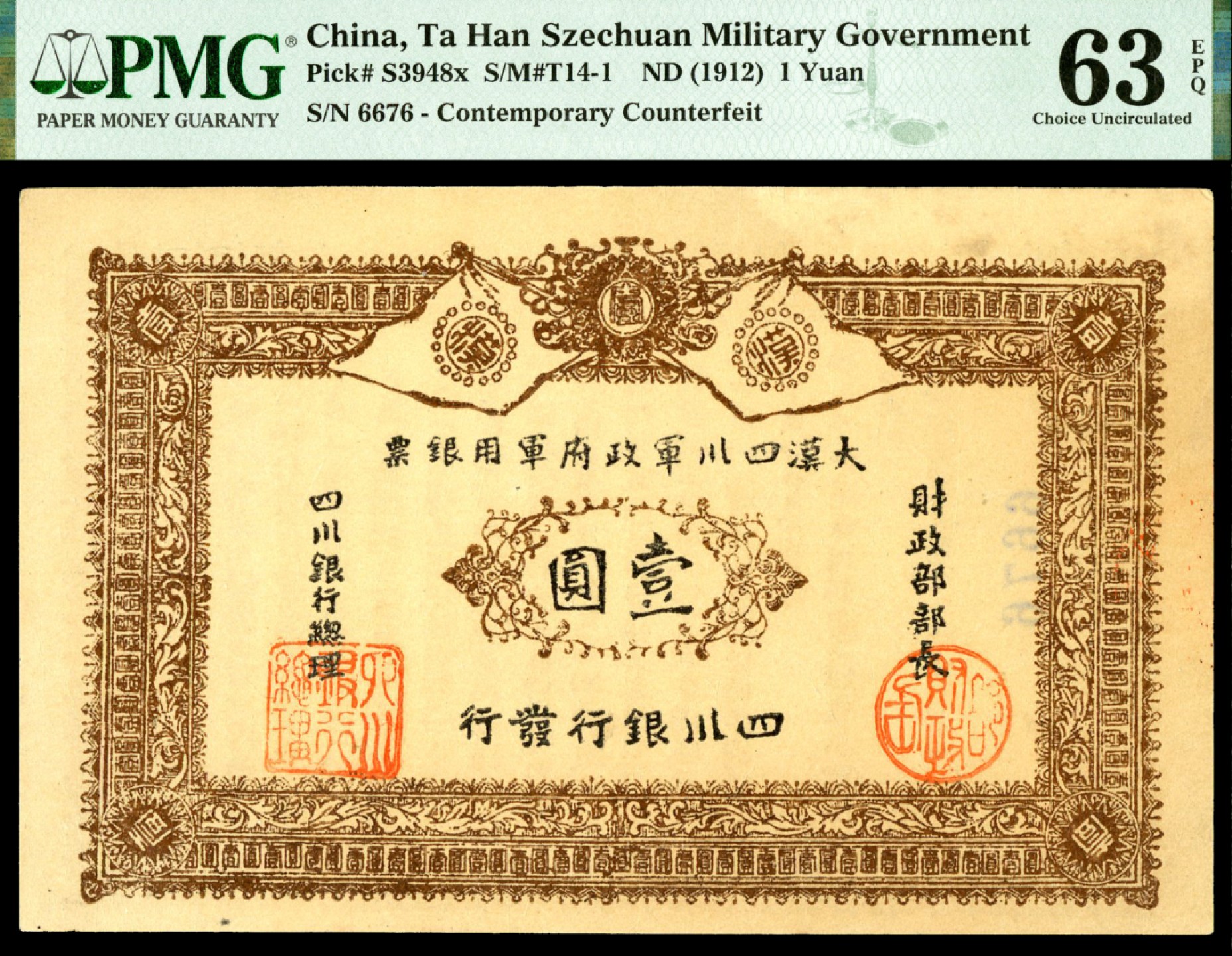 恩福第2023年春季拍卖 