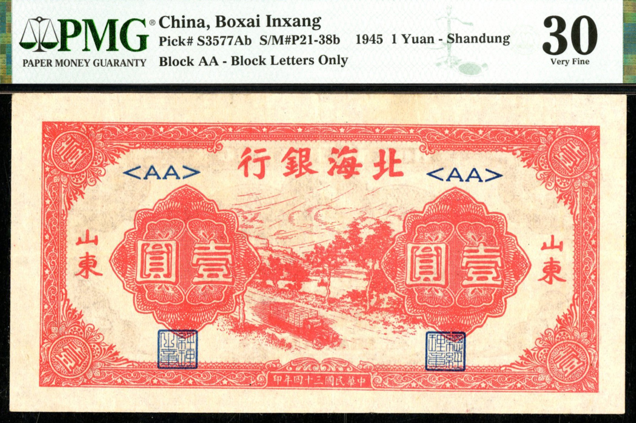 恩福第2023年春季拍卖 