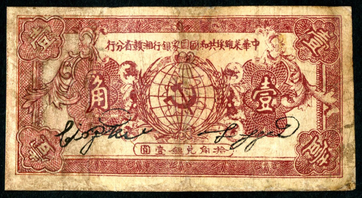 恩福第2023年春季拍卖 