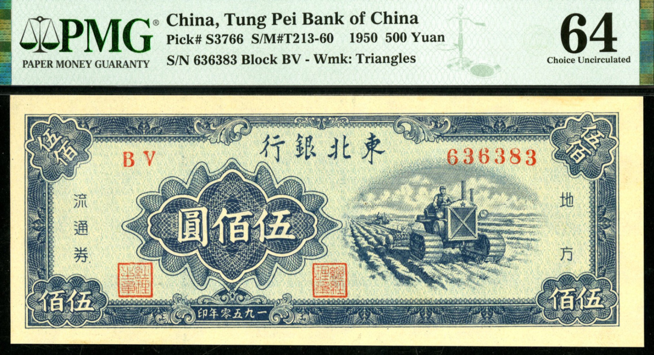 恩福第2023年春季拍卖 
