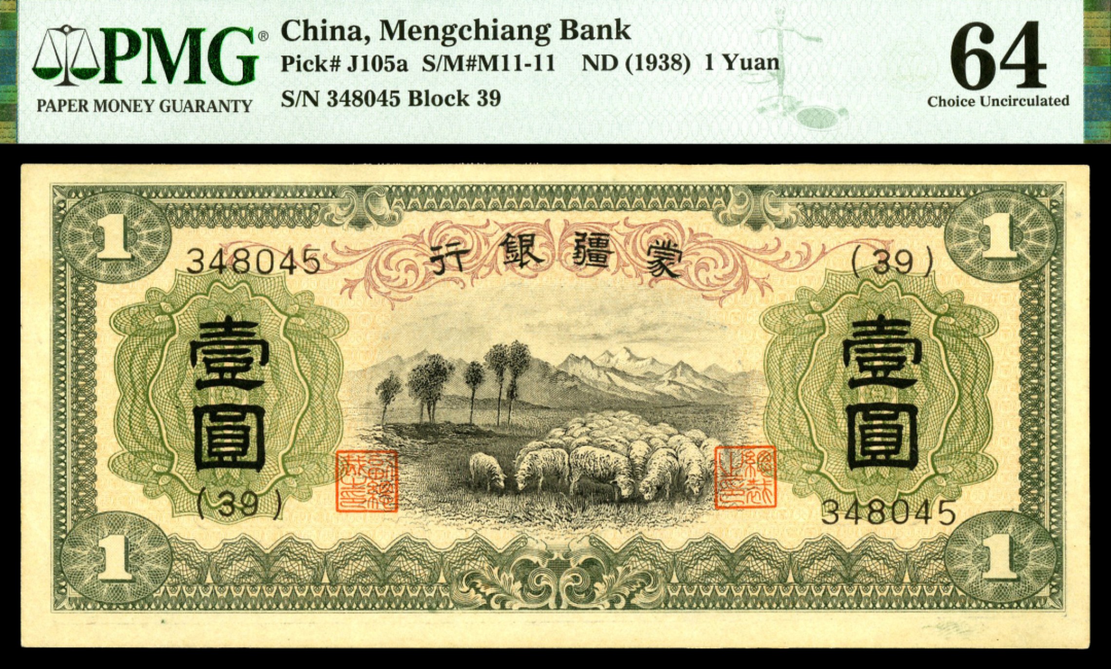 恩福第2023年春季拍卖 