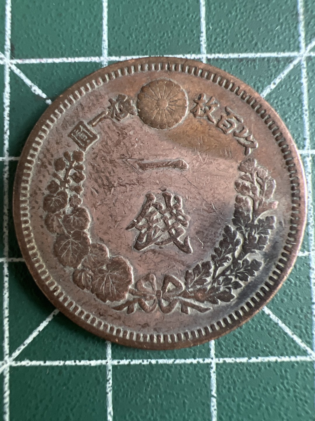 泡泡堂微拍第八十八幕硬币纸币捡漏可累计专场👿👿，累计满二十元包邮，接受代拍业务 日本一钱