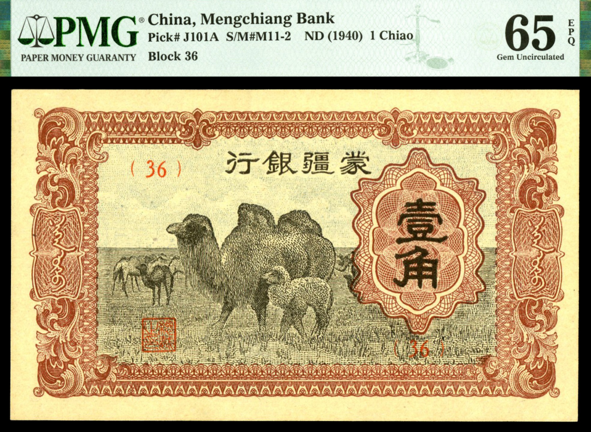恩福第2023年春季拍卖 