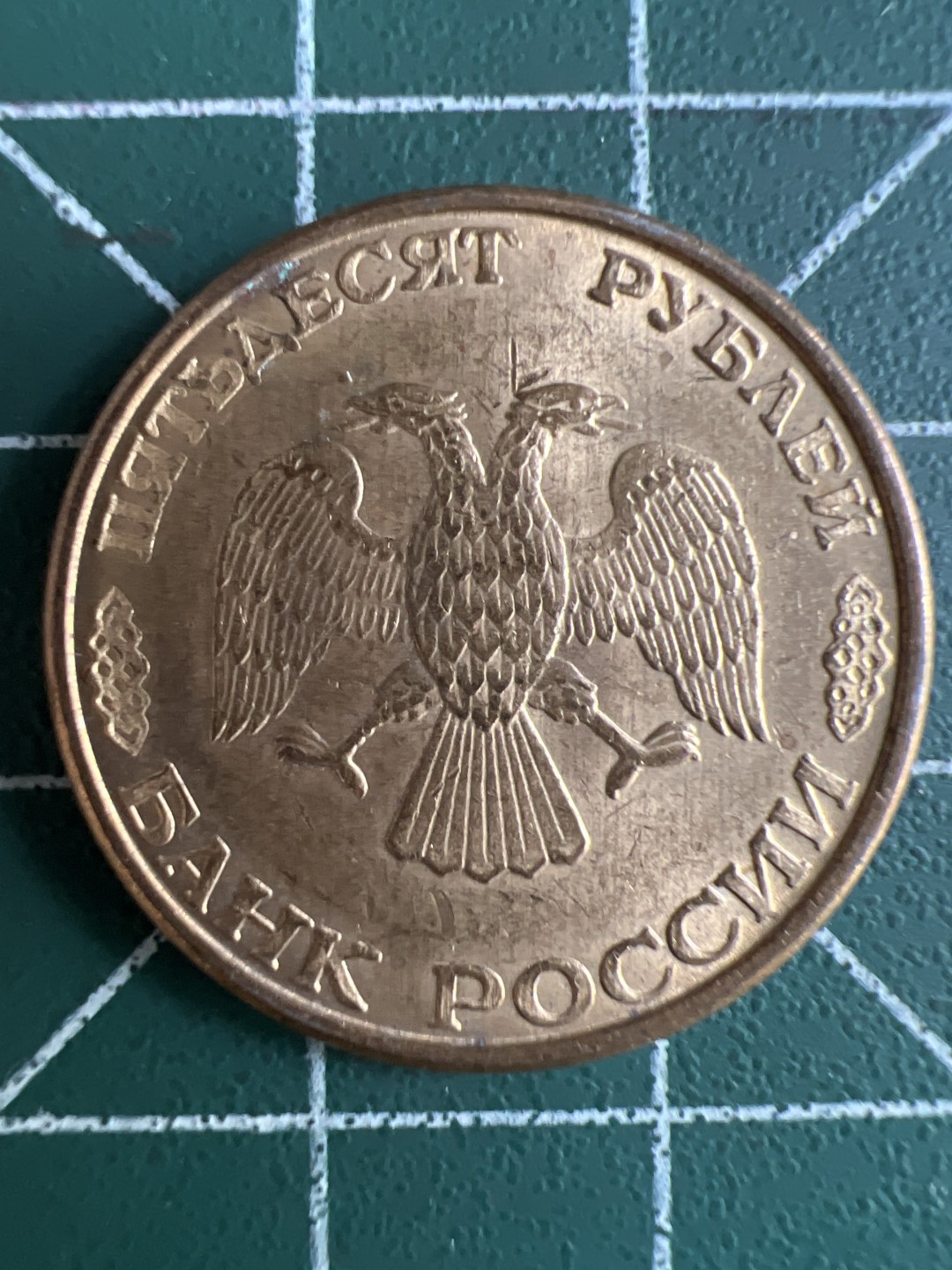 泡泡堂微拍第八十八幕硬币纸币捡漏可累计专场👿👿，累计满二十元包邮，接受代拍业务 俄罗斯50卢布