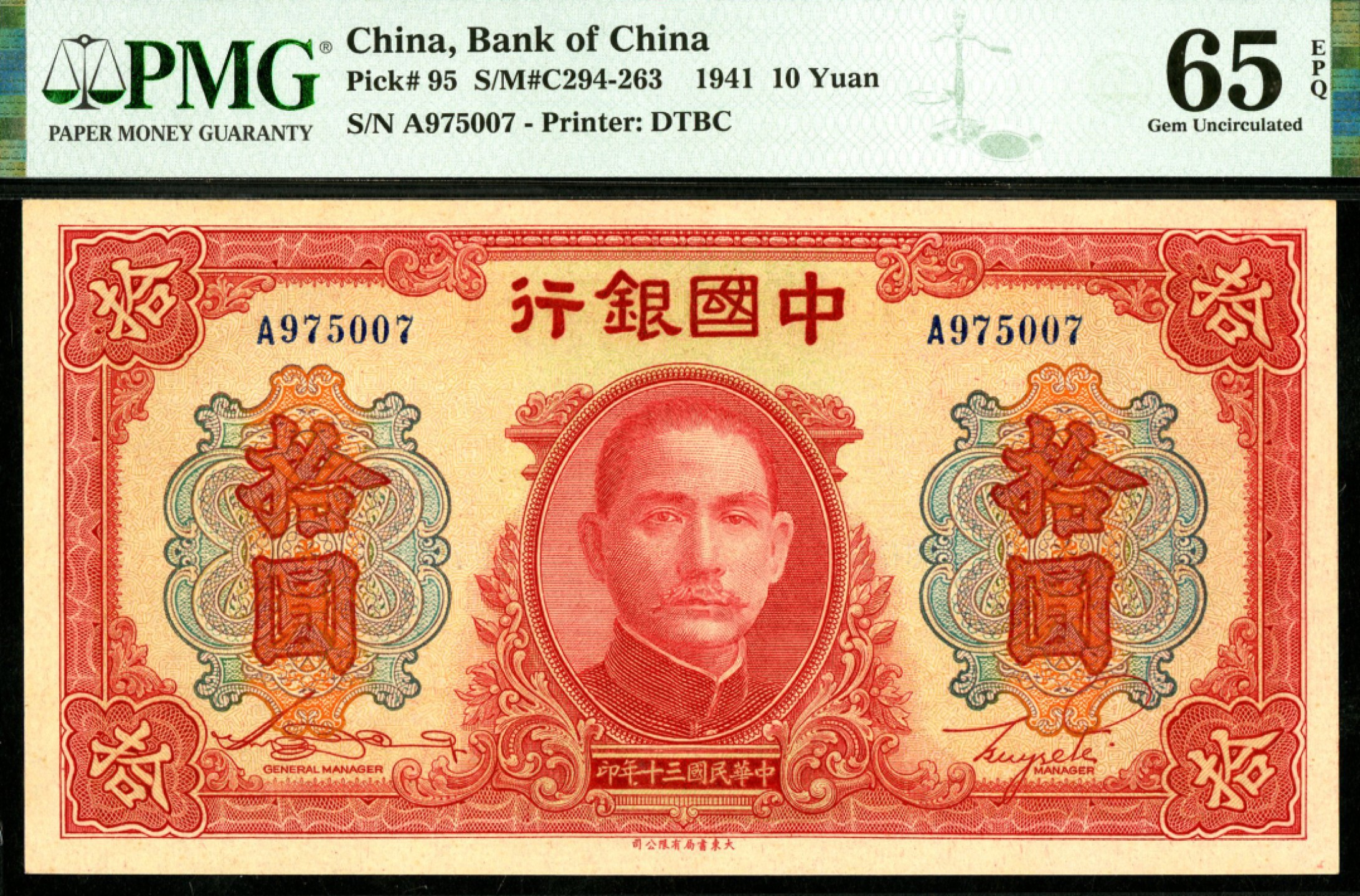 恩福第2023年春季拍卖 