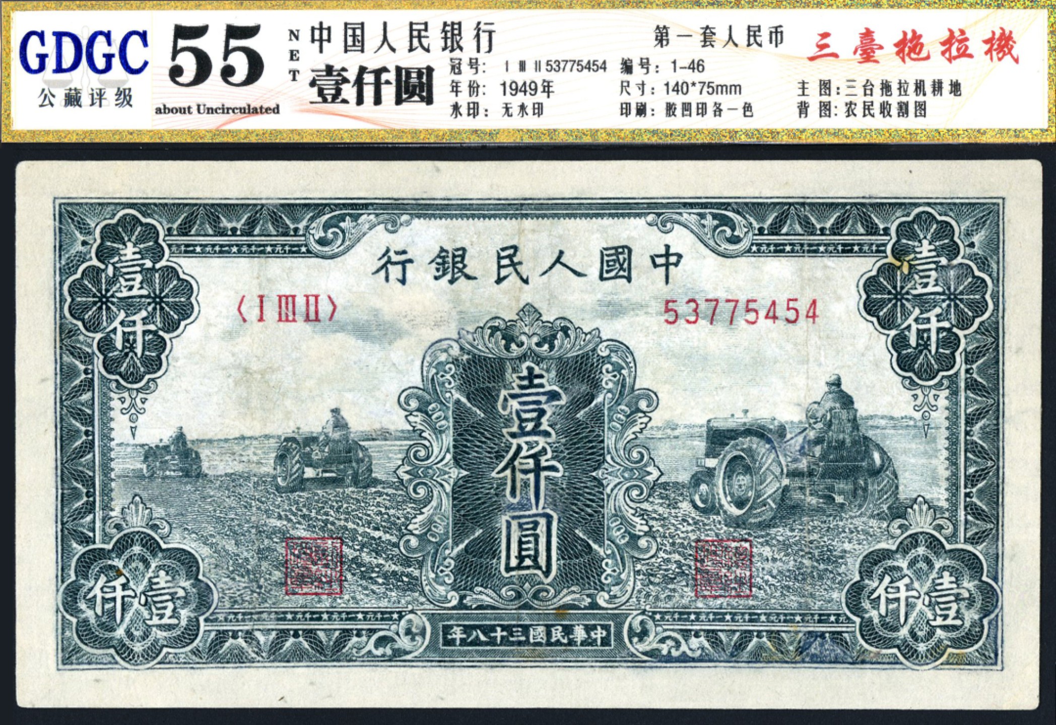 恩福第2023年春季拍卖 