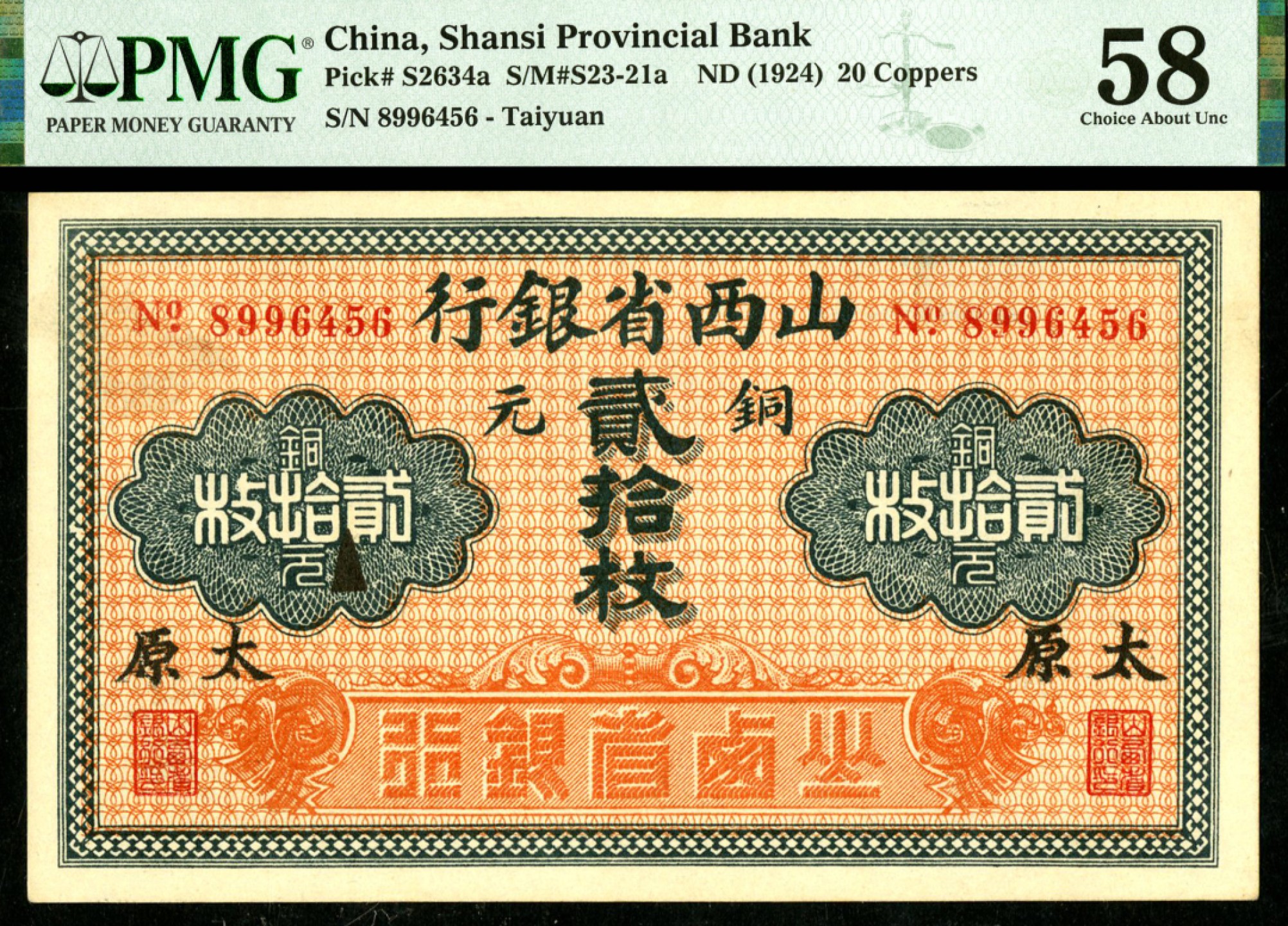 恩福第2023年春季拍卖 