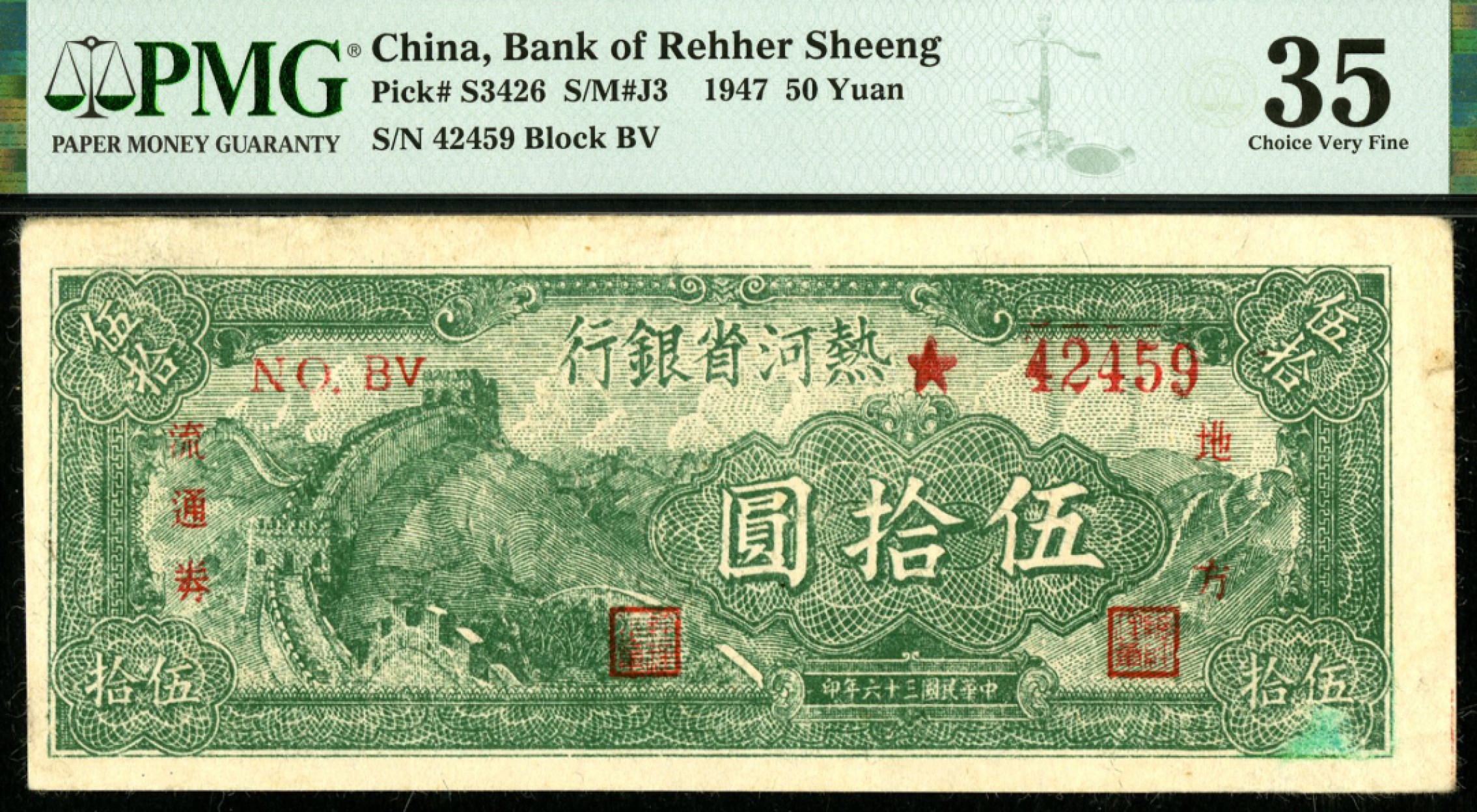 恩福第2023年春季拍卖 