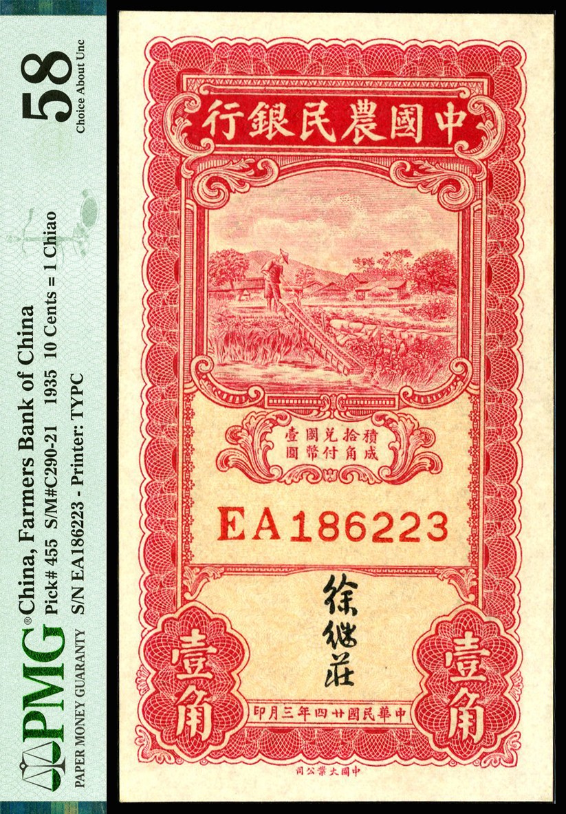 恩福第2023年春季拍卖 