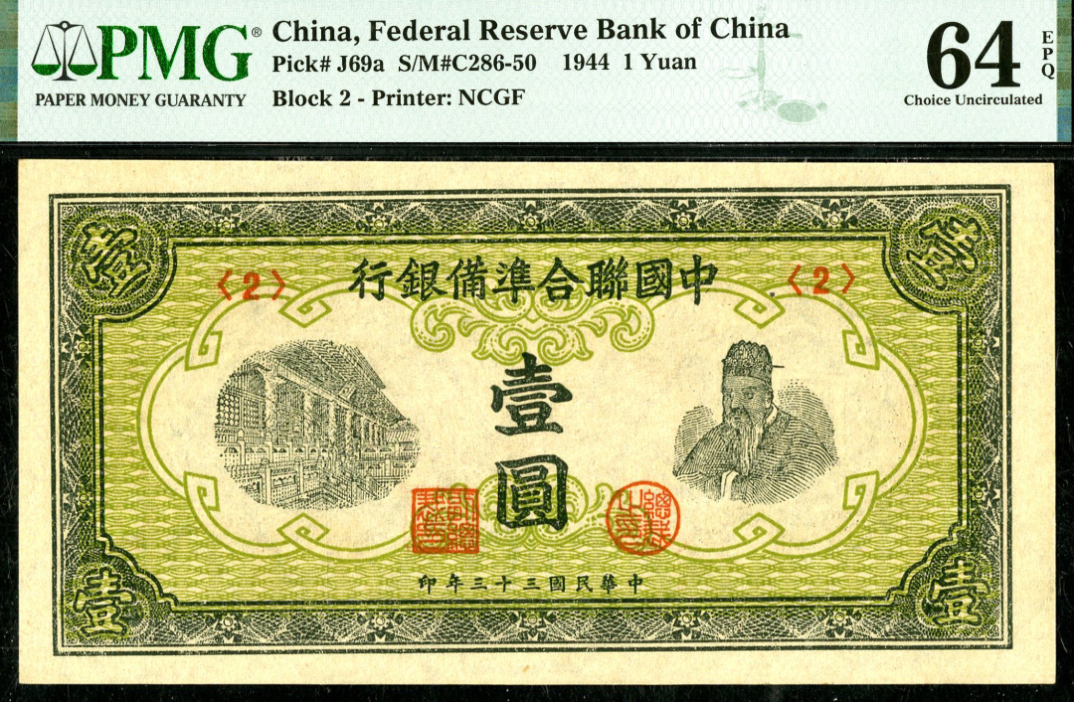恩福第2023年春季拍卖 