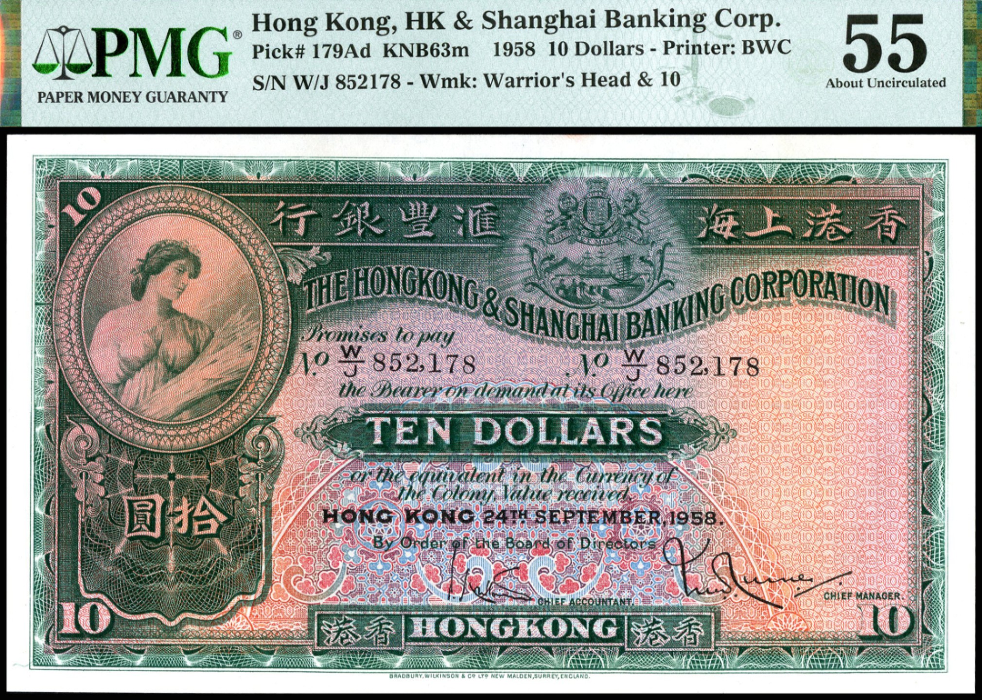 恩福第2023年春季拍卖  1958年香港上海汇丰银行，拾圆，PMG55