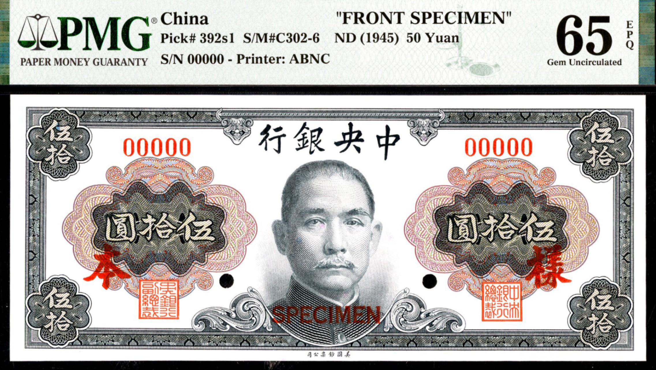 恩福第2023年春季拍卖 