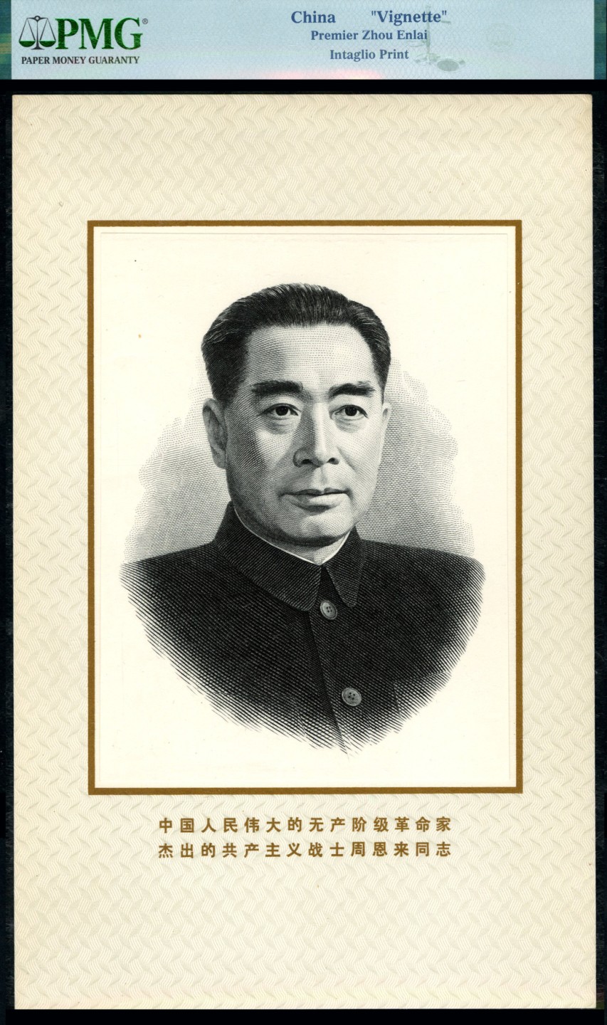 恩福第2023年春季拍卖 