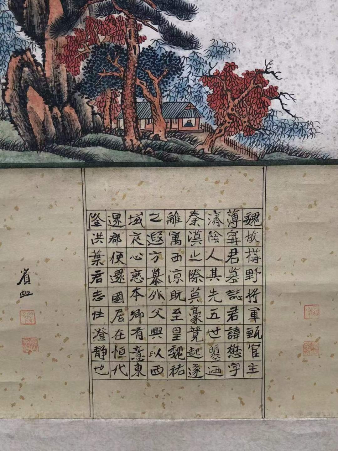 王錳手绘画一幅画工精细 景色优美字迹清晰自然