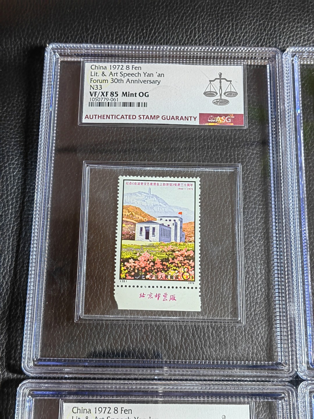 洪涛臻品批发群  精选邮票限时拍卖第二百零四期 编号N33-38延安文艺 厂名新全  ASG85同分OG，稀缺厂名精品货，一手出分，壳子完好无划痕，藏家首选，一喜欢不要错过