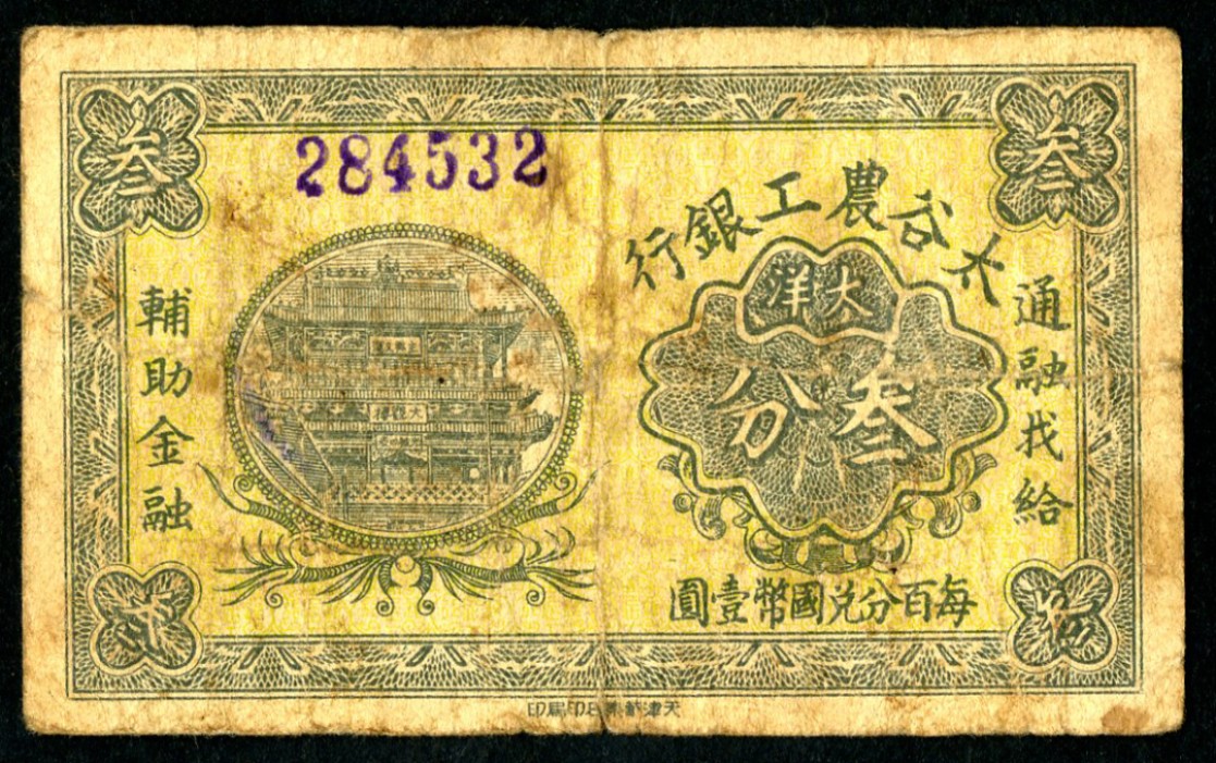 恩福第2023年春季拍卖 