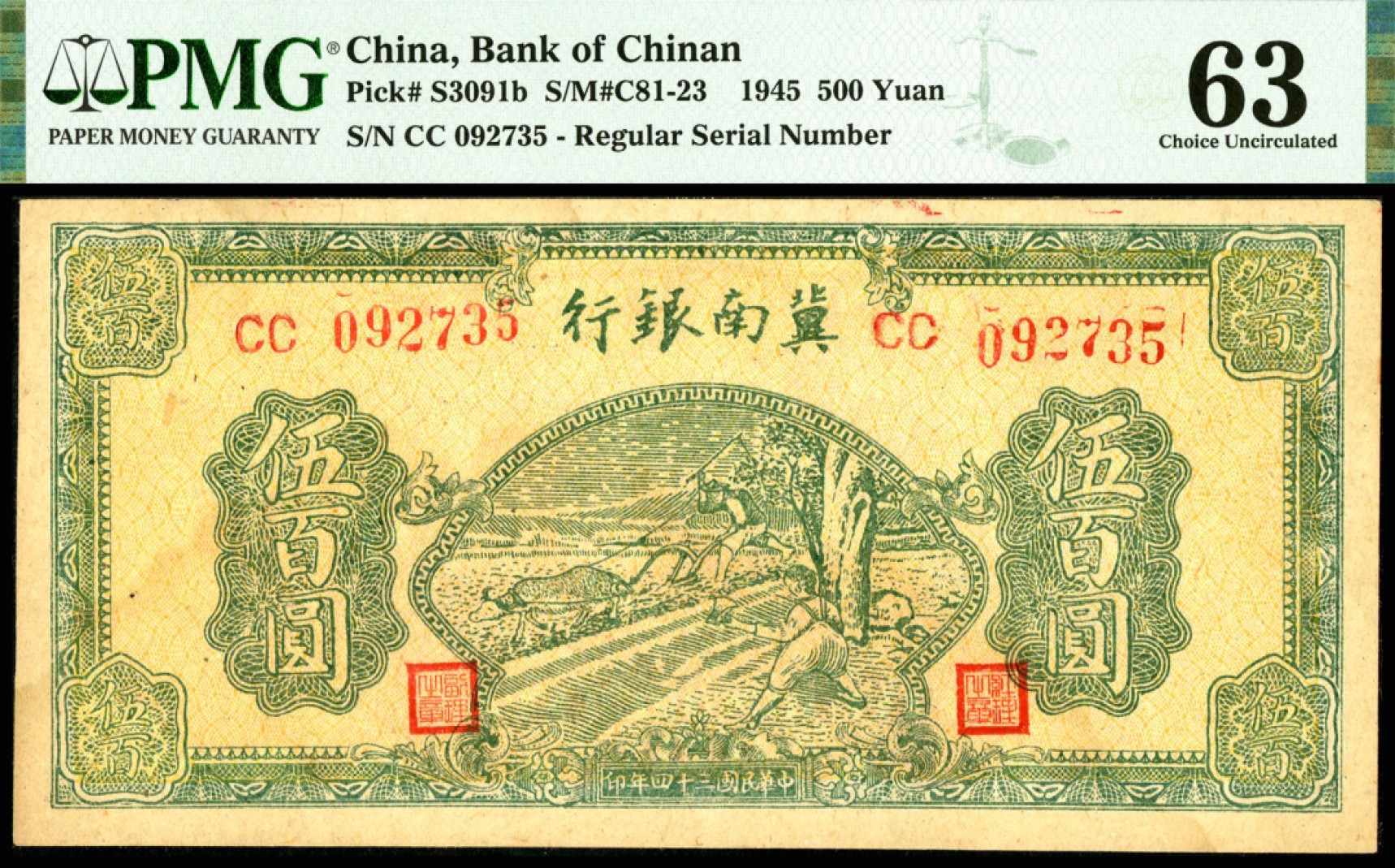 恩福第2023年春季拍卖 
