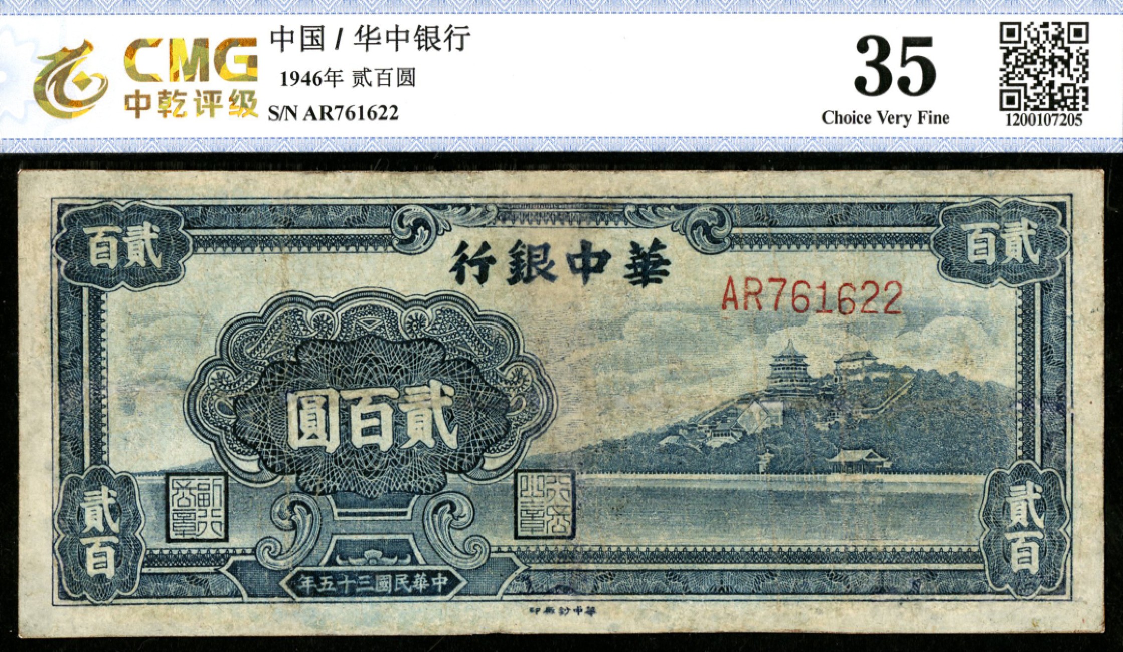 恩福第2023年春季拍卖 