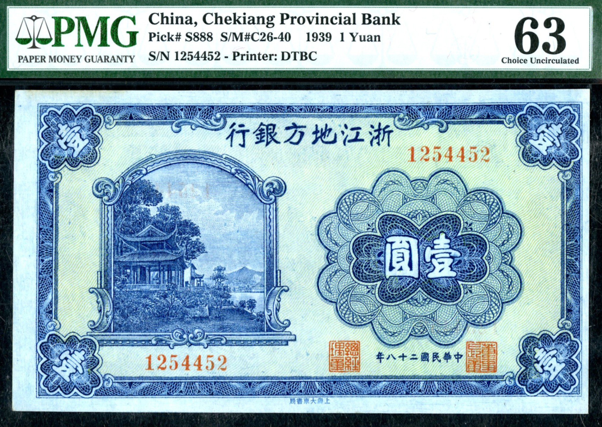 恩福第2023年春季拍卖  民国二十八年（1939年）浙江地方银行，壹圆，PMG 63
