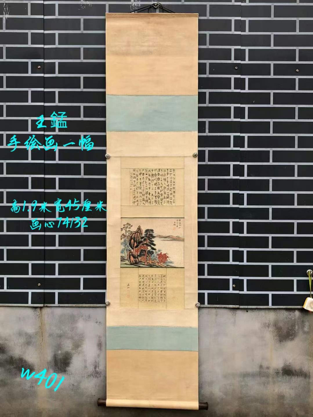 王錳手绘画一幅画工精细 景色优美字迹清晰自然
