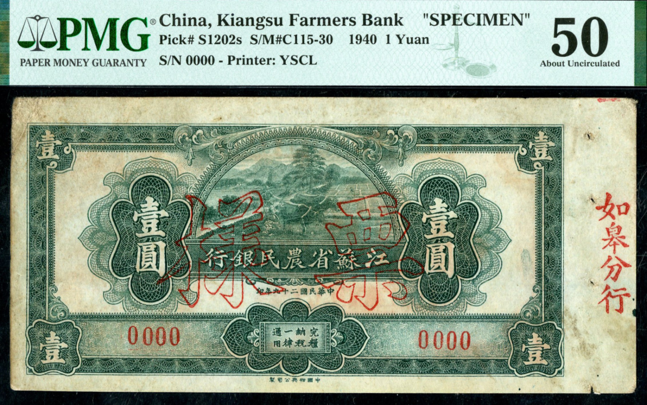 恩福第2023年春季拍卖  民国二十九年（1940年）江苏农民银行壹圆，样票，加盖如皋分行，PMG 50