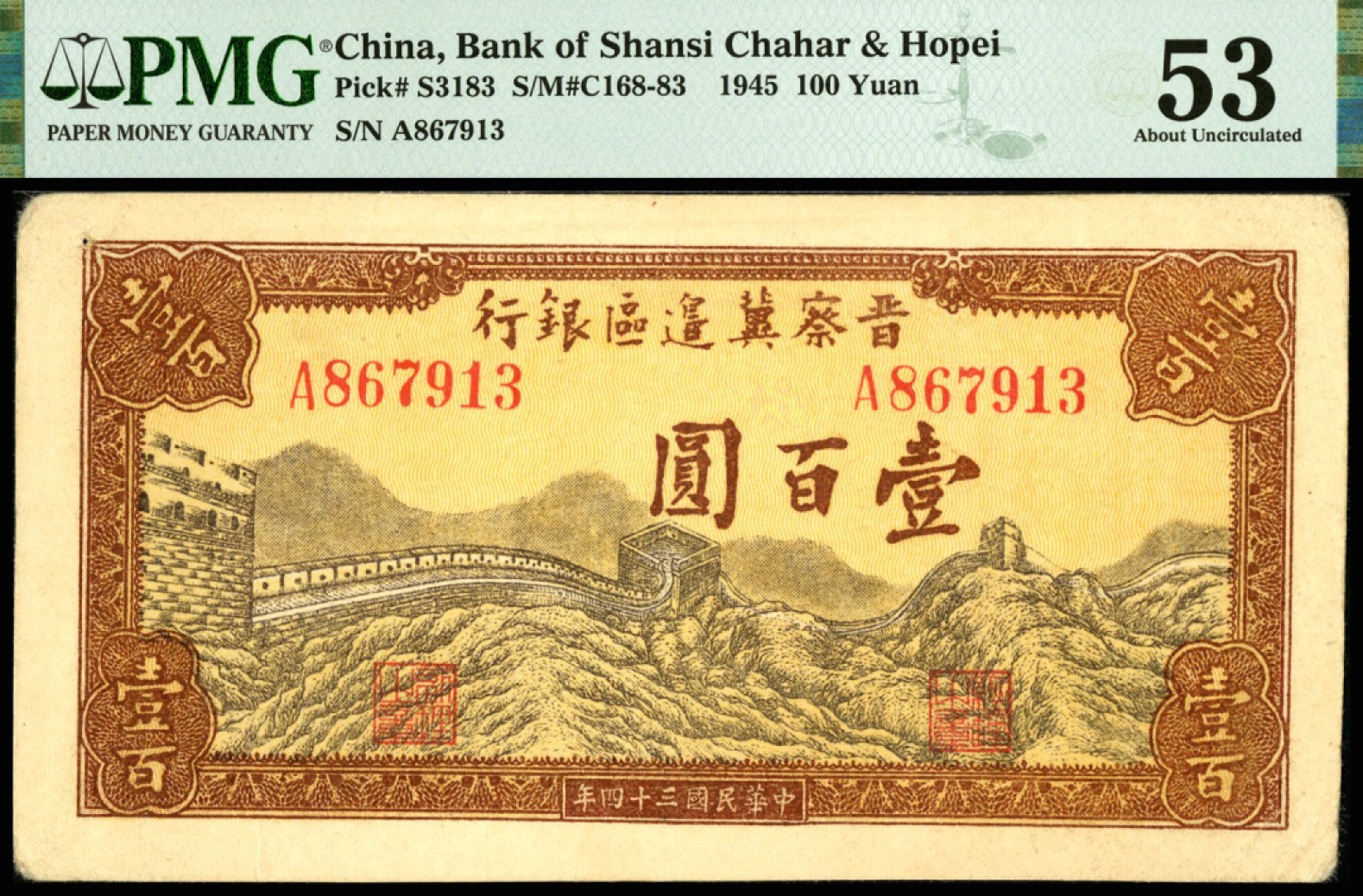 恩福第2023年春季拍卖 