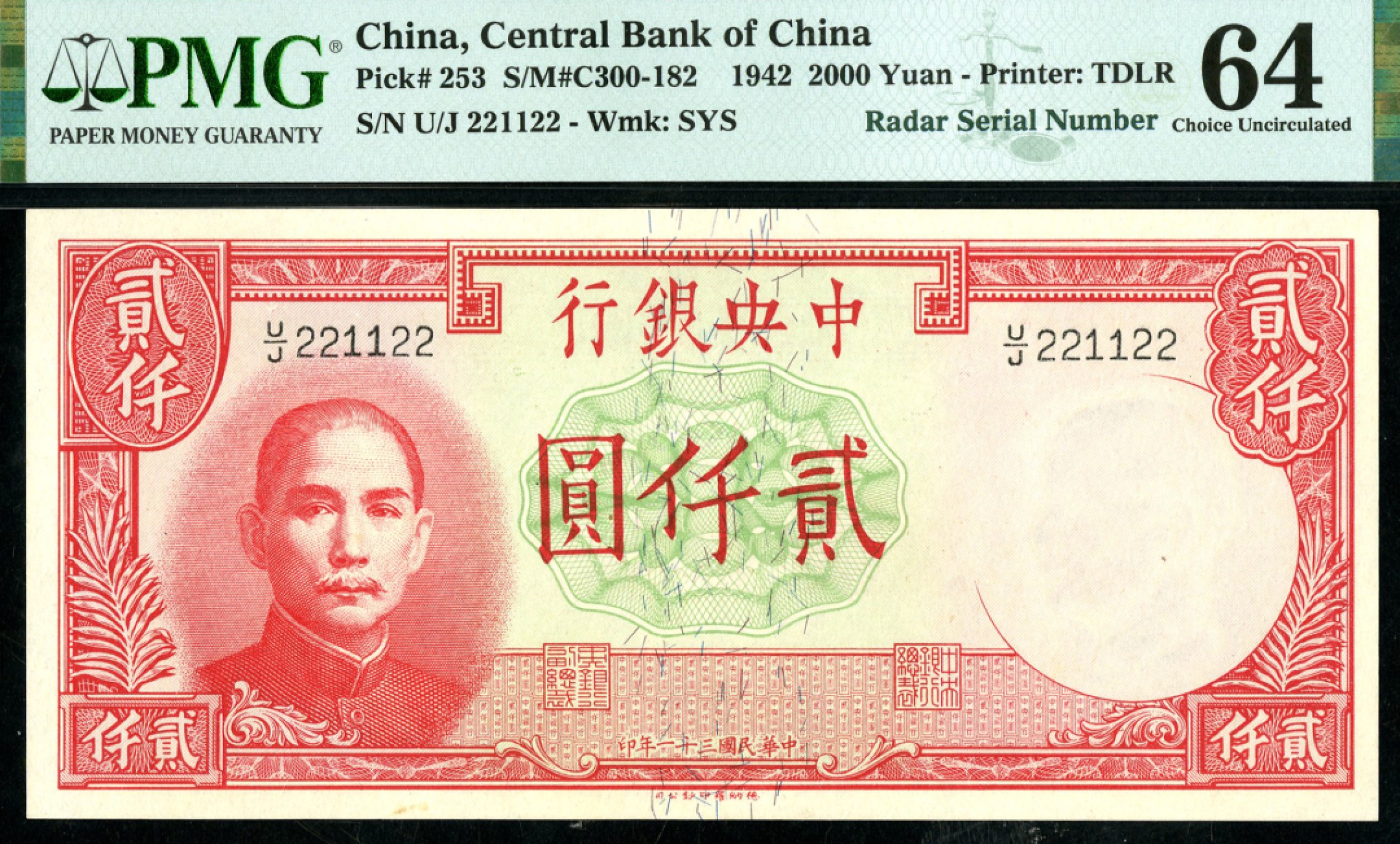恩福第2023年春季拍卖  民国三十一年（1942年）中央银行，贰仟圆，德纳罗版，镜像号，PMG 64