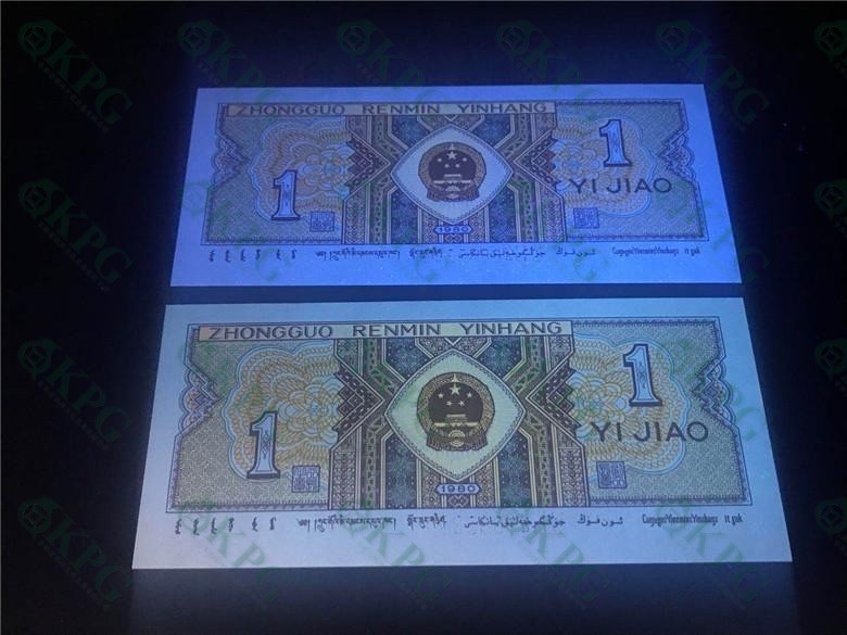 一线荧光币第349期拍场