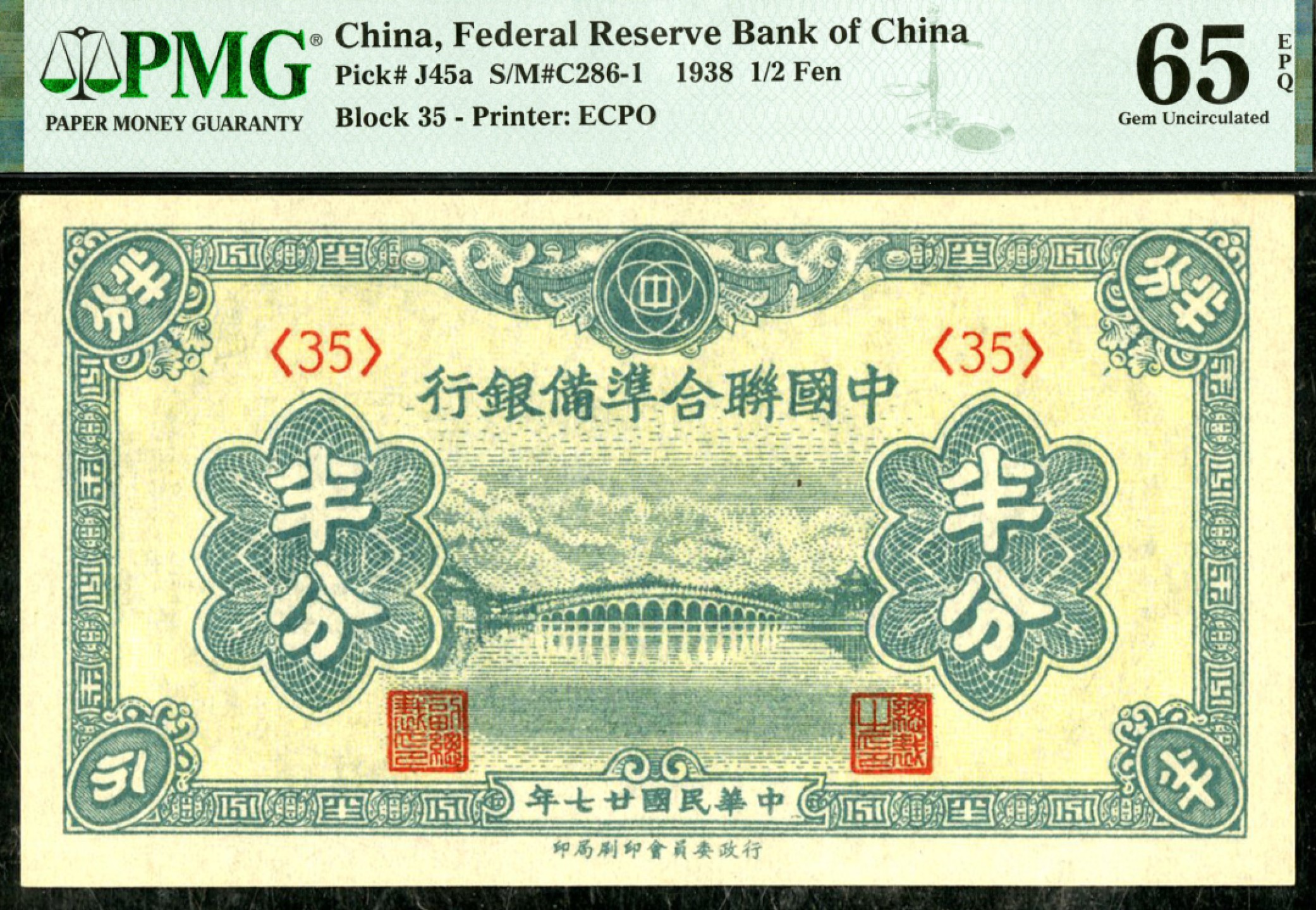 恩福第2023年春季拍卖 
