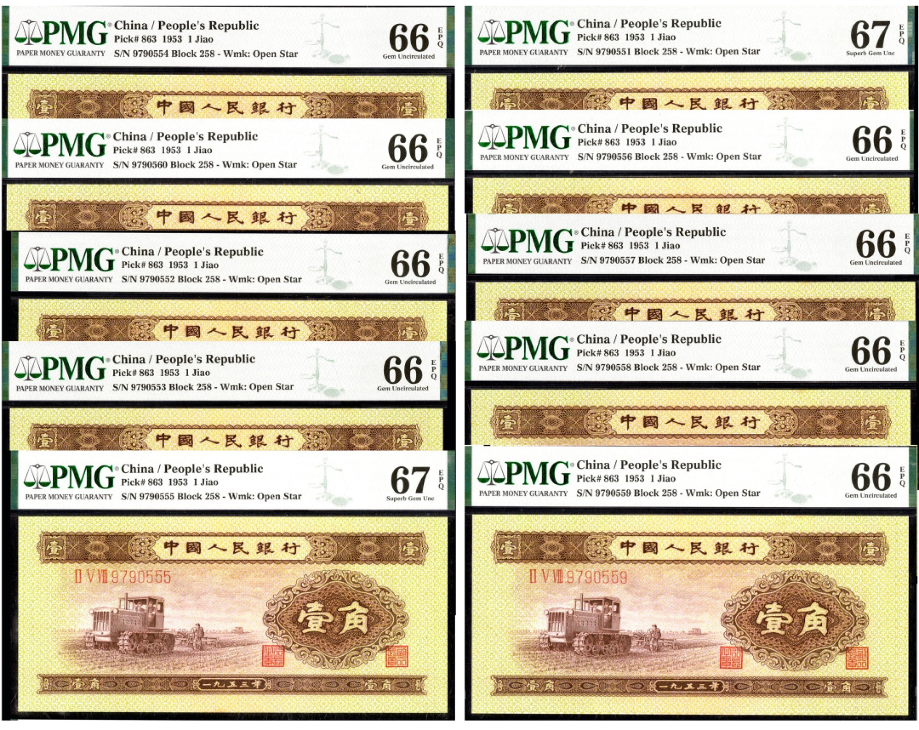 恩福第2023年春季拍卖  1953年第三套人民币，壹角，一组十枚连号，内含555豹子号，PMG 66 EPQ-PMG 67 EPQ