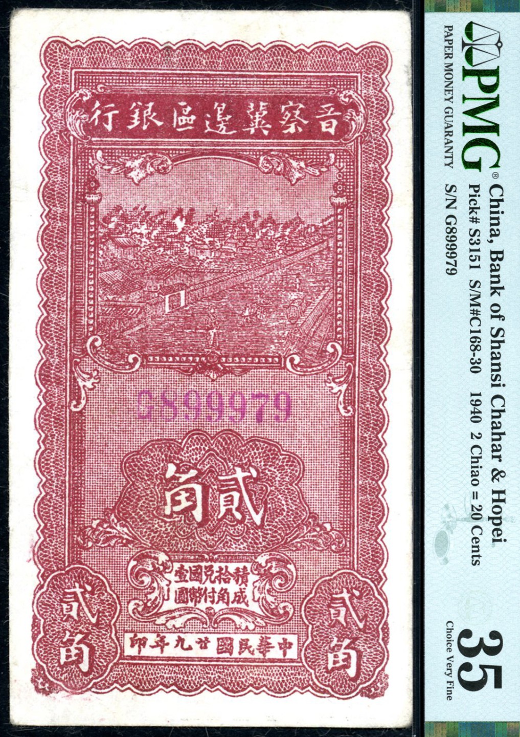 恩福第2023年春季拍卖 